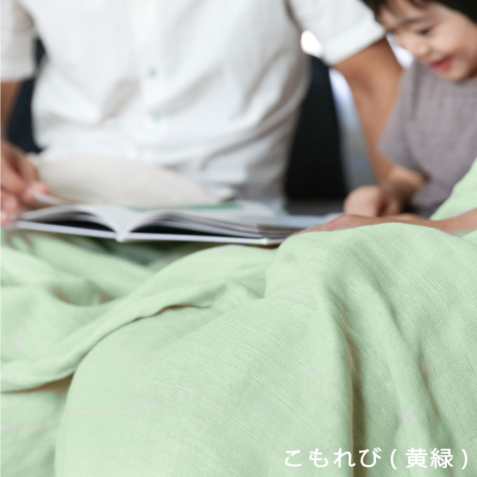 5重織り やわらか 速乾 ガーゼケット シングルサイズ _こもれび（黄緑）【G0304】 こもれび（黄緑） シングル