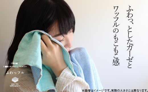 3重織り ガーゼハンドタオル ふわっフル 3枚セット_【G0305】