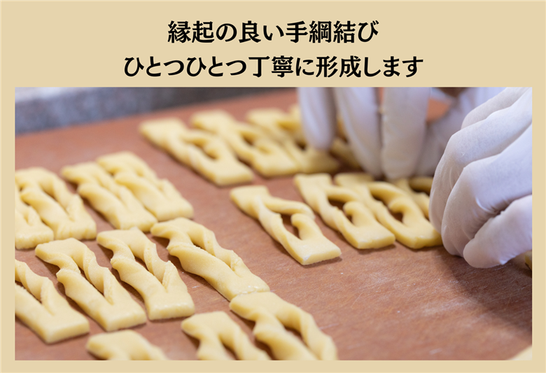 生絞り油で揚げたあぶら菓子（大袋）_【G0545】