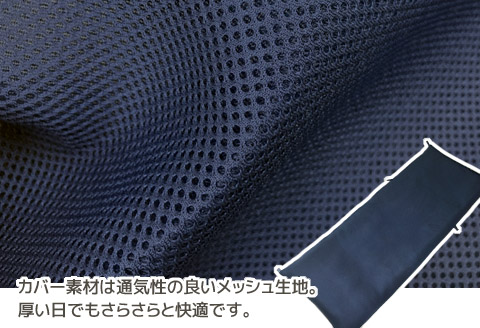 ごろ寝マット　長座布団　メッシュ_ネイビー【G0590】 ネイビー