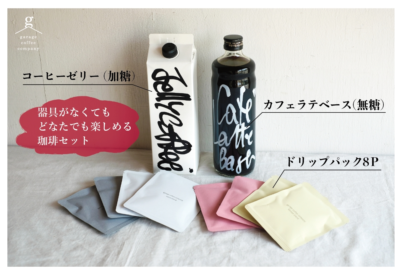 高級コーヒーギフトセット_【G0659】