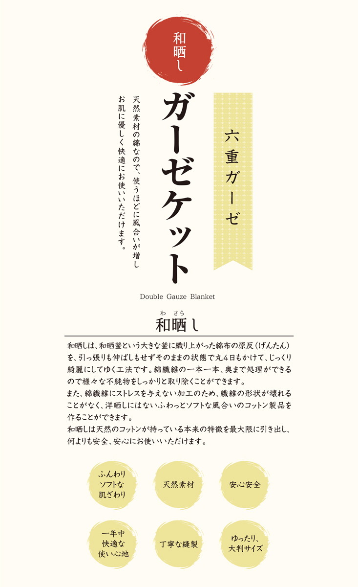 和晒し6重合わせ　ガーゼケット　大判_ピンク【G0664】 ピンク