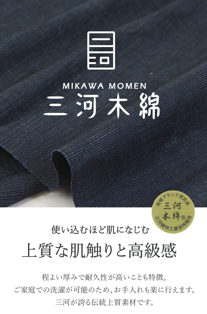 三河木綿　ポシェット_ブラック【G0668】 ブラック