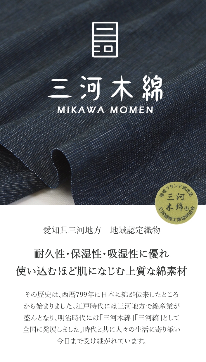 三河木綿　フレアスカート_M /ブラック【G0669】 ブラック M