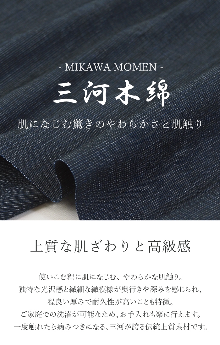 三河木綿　ロングベスト_M /ブラック【G0671】 ブラック M