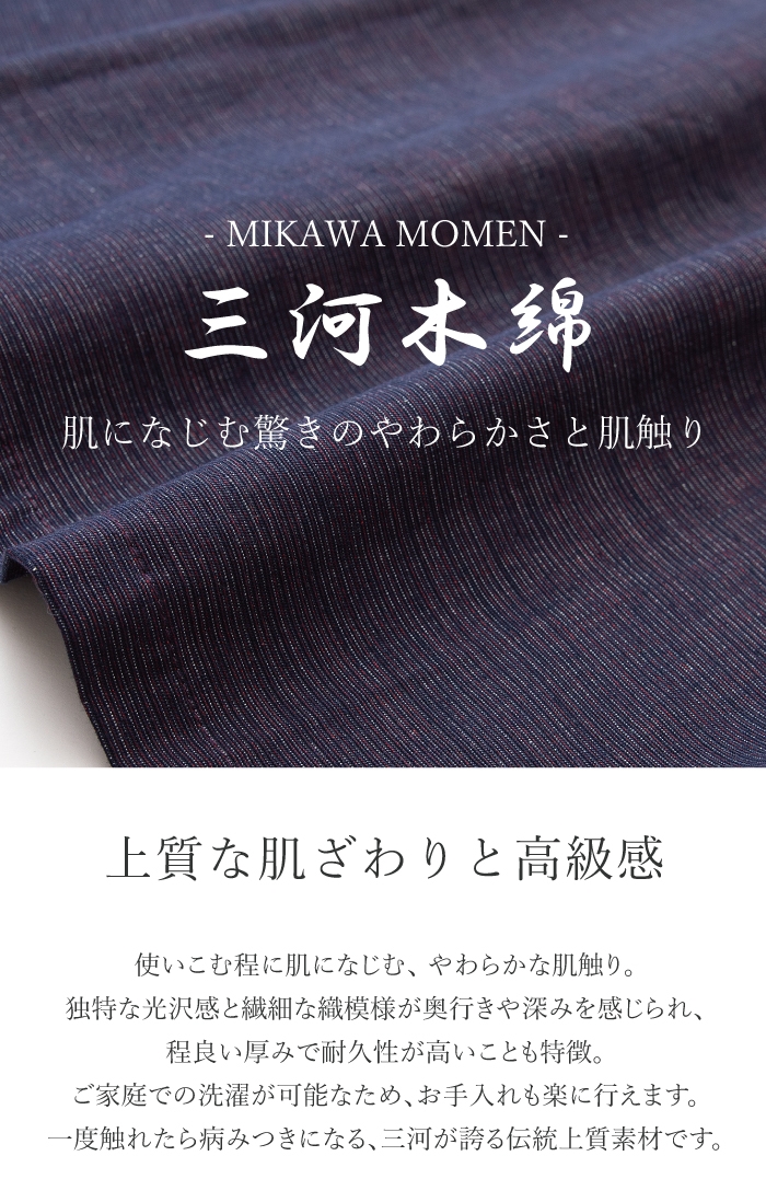 三河木綿　裏フリースパンツ_M /ブラック【G0672】 ブラック M