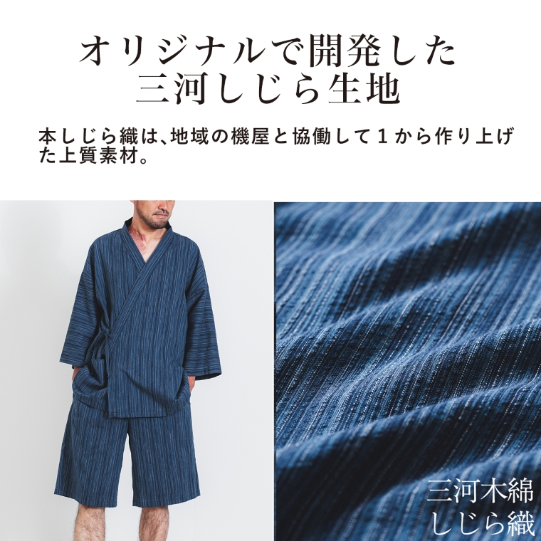 三河木綿　甚平_L / 無地ダークネイビー（刺繍：ブラウン）【G0674】 無地ダークネイビー（刺繍：ブラウン） L