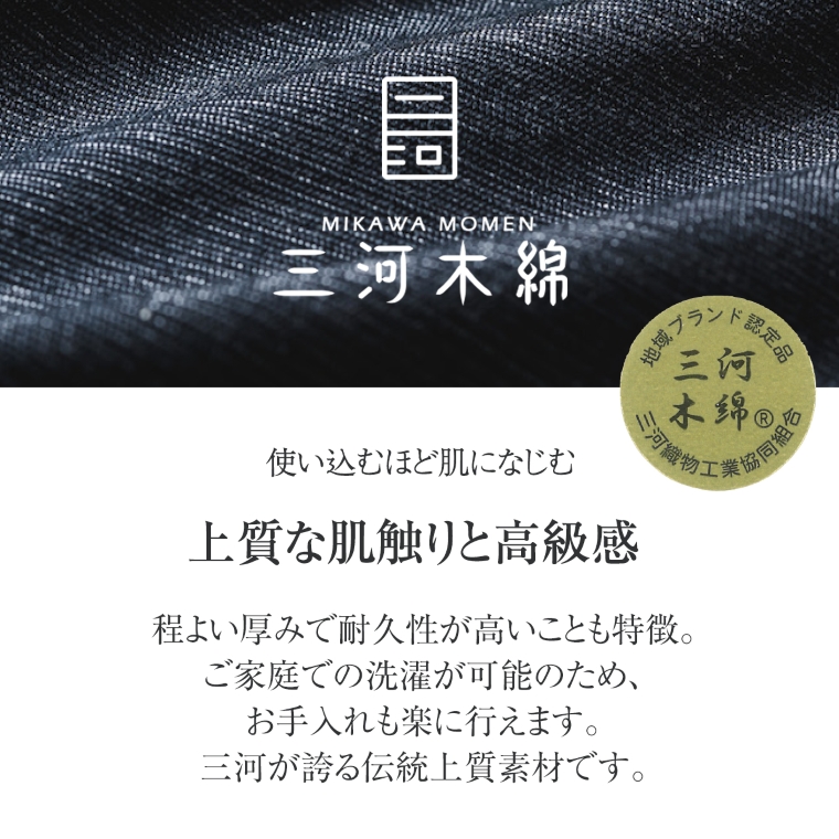 三河木綿　半纏_M / ブラック【G0675】 ブラック M