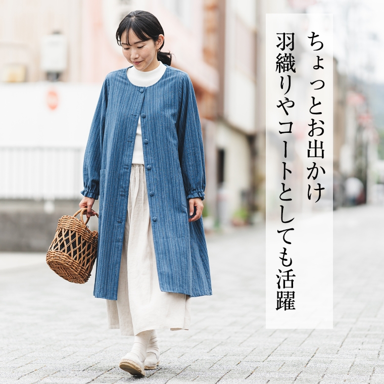 三河木綿　エプロン羽織_ネイビー【G0676】 ネイビー