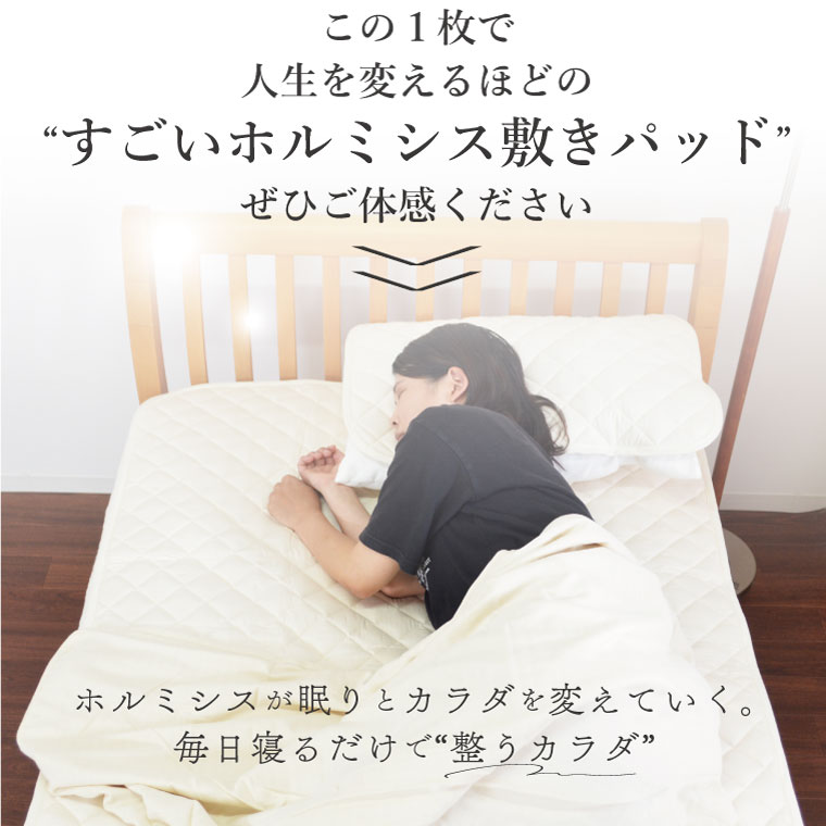 縫製の町！凄腕の蒲郡職人が本気で作った「すごい敷きパッド」【シングルサイズ】_アイボリー【G0690】 アイボリー