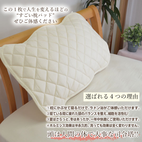 縫製の町！凄腕の蒲郡職人が本気で作った「すごい枕パッド」_【G0693】