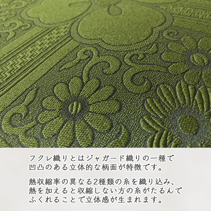 八端判　5枚組　座布団カバー　フクレ織 _緑【G0699】 緑