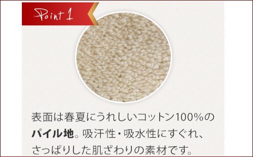 ごろ寝マット　４シーズンズ　７０ｘ１８０ _アイボリーベージュ【G0140】 アイボリーベージュ