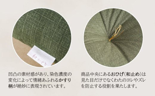 5枚組座布団　和かすり _紺【G0272】 紺