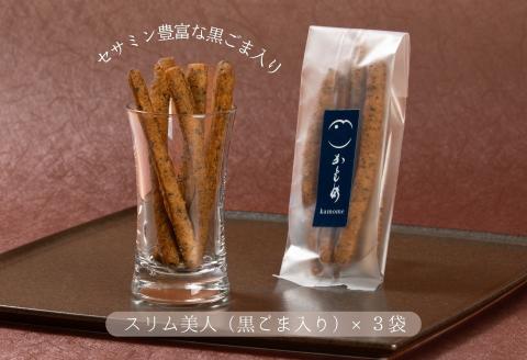 食べて納得！こだわり素材の【あぶら菓子】お試し６種類付 無添加ギフトセット【金のかもめ】_【G0508】