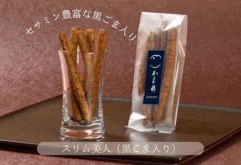 こだわり素材　あぶら菓子　 27袋_【G0509】