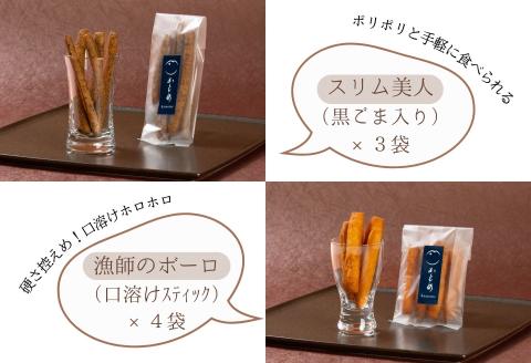 食べて納得！こだわり素材で仕上げた【あぶら菓子】お試し６袋セット付３種ギフトセット_【G0506】