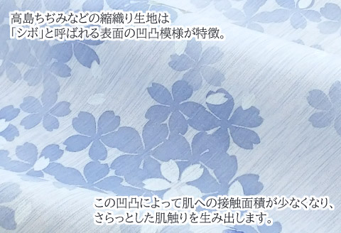 座布団 5枚組 高島ちぢみ_桜吹雪【G0477】 桜吹雪