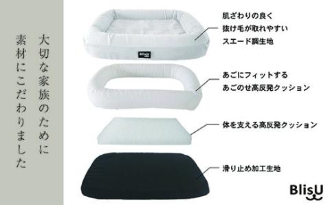 BlisUペットベッド　Sサイズ _サンドベージュ【G0410】 サンドベージュ S