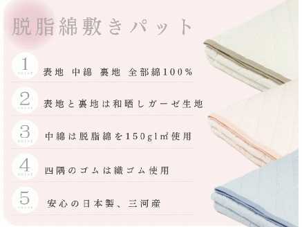 三河産　綿100％使用和晒し　脱脂綿　敷パット　Ｓサイズ_きなり【G0496】 きなり Ｓ