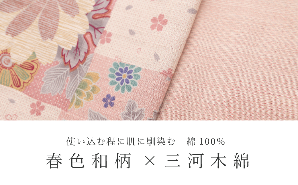 【日本製】 三河木綿 春色 和柄 カフェエプロン_ベージュ【G0537】 ベージュ