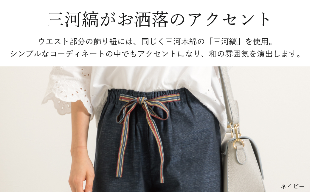 【日本製】 三河木綿 ワイドパンツ (九分丈)_S / ネイビー【G0541】 ネイビー S