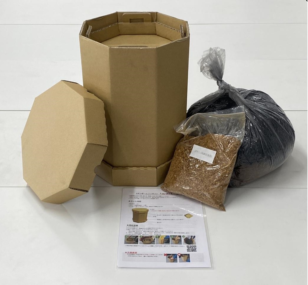 八角形ダンボールコンポスト「コンポごん」_【G0576】