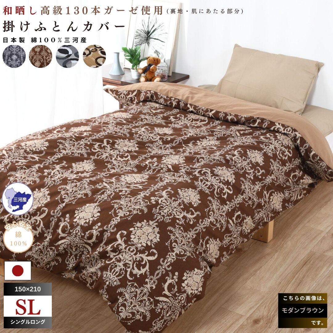 三河産　綿100％　高級130本ガーゼ掛けふとんカバー_リンググレー【G0580】 リンググレー