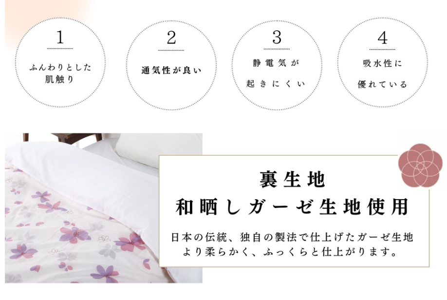 三河産　綿100％　120本ガーゼ肌掛けふとんカバー_レイスブルー【G0581】 レイスブルー