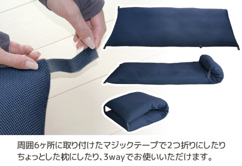 ごろ寝マット　長座布団　メッシュ_ネイビー【G0590】 ネイビー