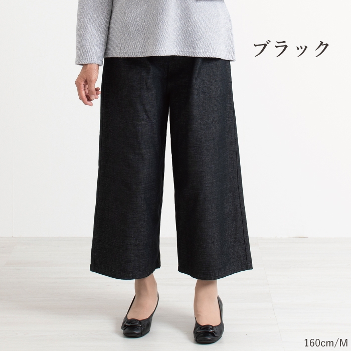 三河木綿　裏フリースパンツ_M /ブラック【G0672】 ブラック M