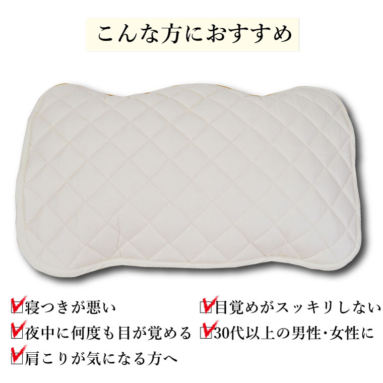 縫製の町！凄腕の蒲郡職人が本気で作った「すごい枕パッド」_【G0693】