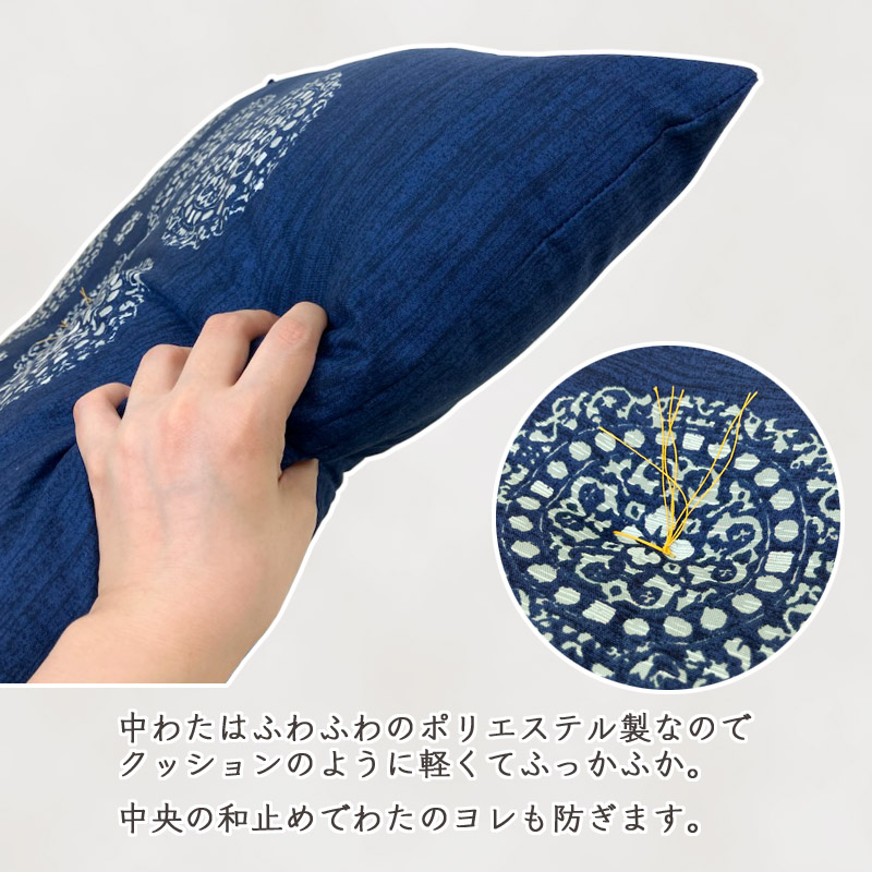 5枚組座布団　王朝　銘仙判 _紺【G0698】 紺