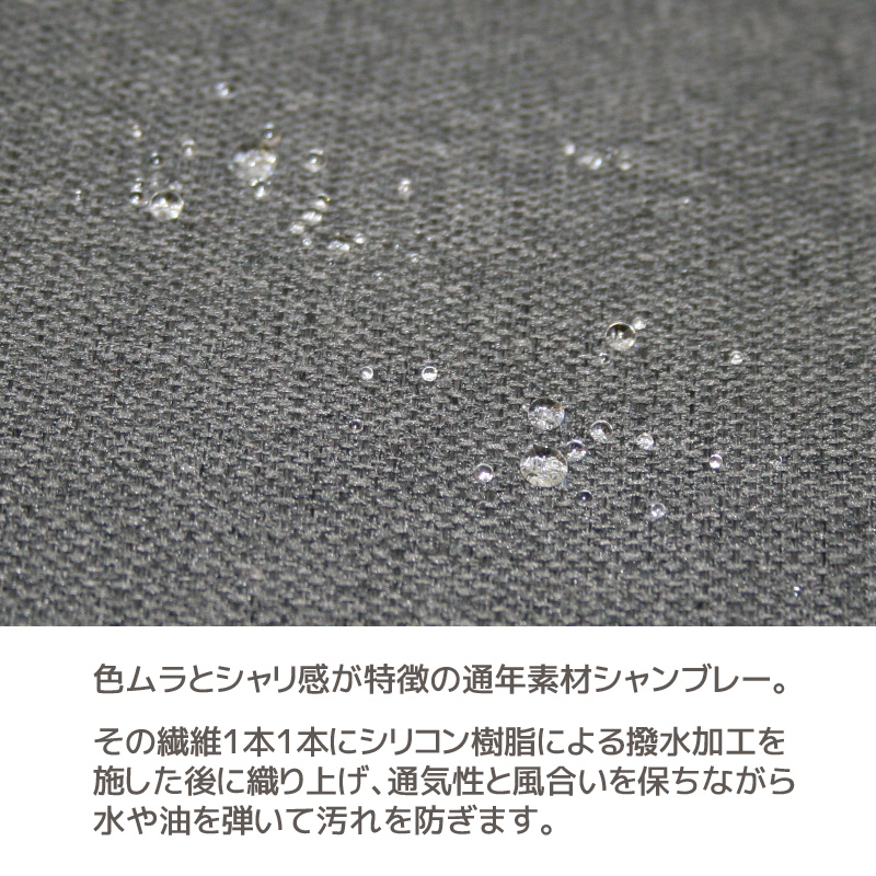 座卓用　小座布団　4枚組　シャブレークロス _チャコール【G0700】 チャコール