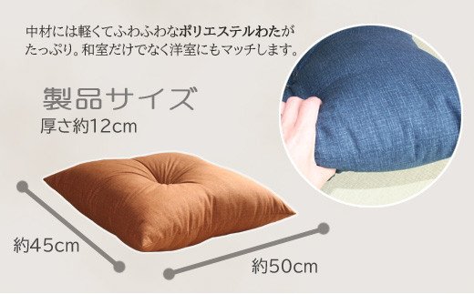 5枚組座布団　和かすり _紺【G0272】 紺