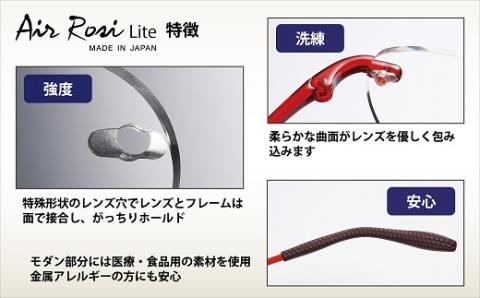 「エアロジプラス」オーダーふちなし眼鏡＆減光特殊レンズセット_【G0423】
