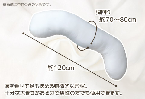 抱き枕 ダブルガーゼ_アイボリー【G0371】 アイボリー