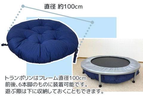 トランポリン専用クッション _ネイビー【G0378】 ネイビー