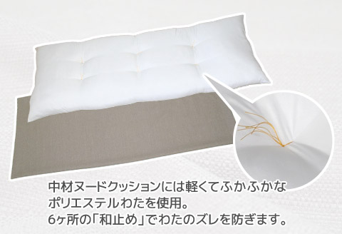 ごろ寝マット 長座布団 ヴィジョン _ココア【G0379】 ココア