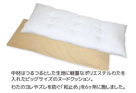 ごろ寝マット 長座布団 ツムギクロス_薄茶【G0473】 薄茶