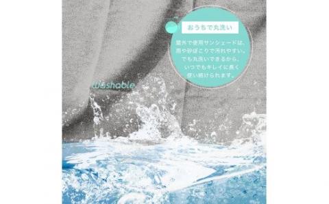 蒲郡産 日よけシェード 幅190×丈180cm 1枚 UVカット 断熱 撥水加工 蒲郡産ジャガード織生地 _ベージュ【G0310】 ベージュ 幅190×丈180cm