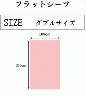 三河産　綿100％使用　オックス織フラットシーツＤＬサイズ　防ダニ加工　同色2枚_ホワイト【G0494】 ホワイト DL