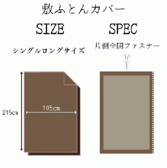 三河産　綿100％使用ふとんカバー３点セット（敷ふとんカバー）_パープル【G0500】 パープル 敷ふとんカバー