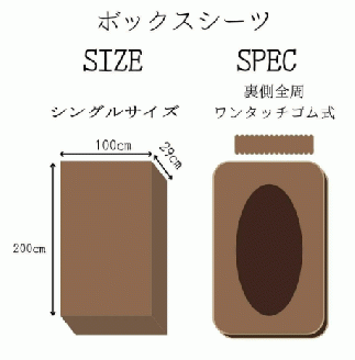 三河産　綿100％使用ふとんカバー3点セット（ボックスシーツ）_パープル【G0499】 パープル ボックスシーツ