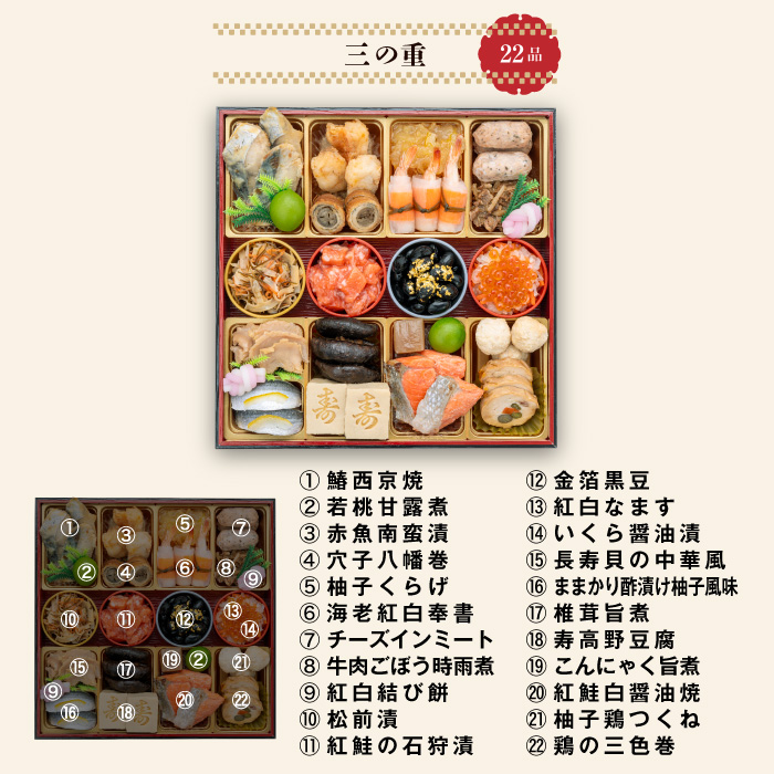 千賀屋謹製 2026年 迎春おせち料理 「おもてなし」 和風三段重 4～5人前 全57品 冷蔵_12月30日配送【G0174】 12月30日配送