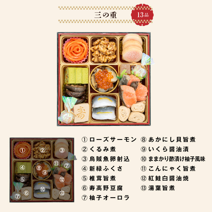 千賀屋謹製 2026年 迎春おせち料理「祝華千」和風三段重 3人前 全41品 冷蔵_12月31日配送【G0175】 12月31日配送