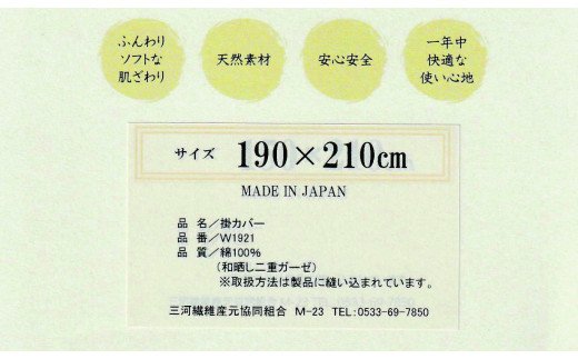 和晒し　ダブルガーゼ掛け布団カバー　ダブルロングサイズ_グリーン【G0210】 グリーン ダブルロング