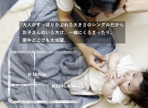 ガーゼケット OMUTI シングルサイズ_スモーキー【G0302】 スモーキー シングル