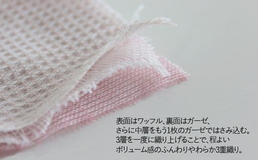 3重織り ガーゼフェイスタオル ふわっフル 2枚セット_【G0307】