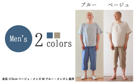 aeria（アエリア）三河木綿 和晒２枚合わせガーゼパジャマ メンズ _M／ブルー【G0431】 ブルー M